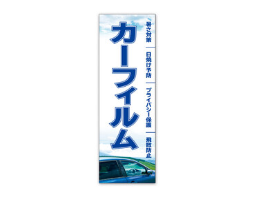 26 Car Film 2
