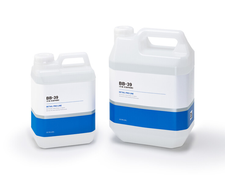 BB-39 (Kerosene/Petroleum Neutralizer)