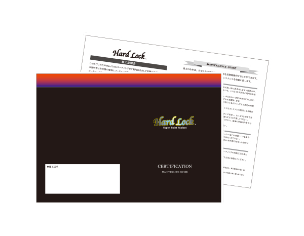 Hard Lock Series Application Certificate 100 Pieces