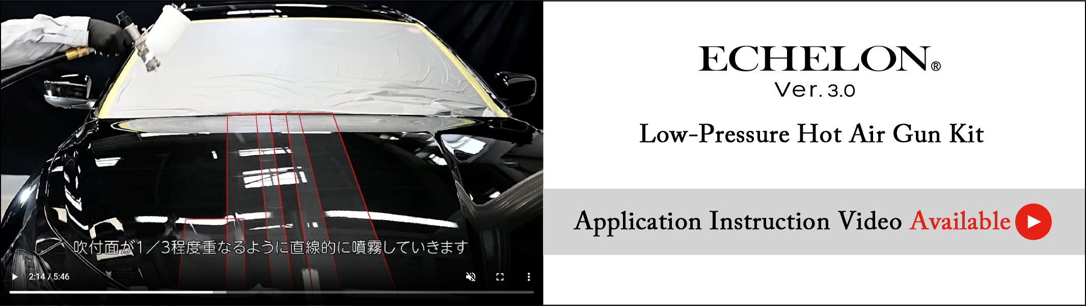 Application Instruction Video Available