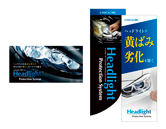 Promotional Materials