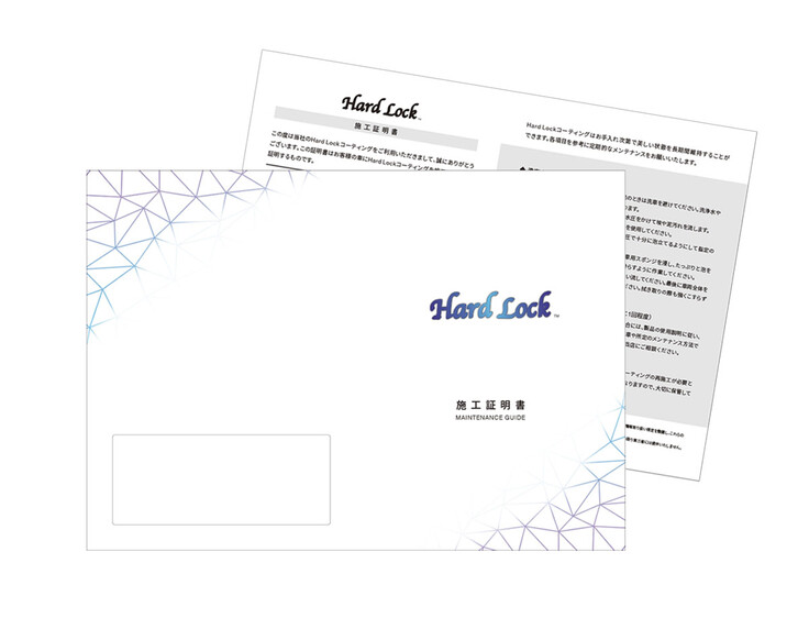 Hard Lock Series Application Certificate 100 Pieces