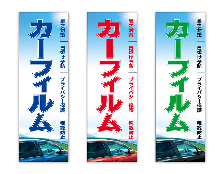 26 Car Film 2